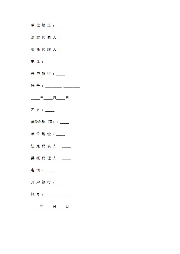 牛奶广告制作发布协议书