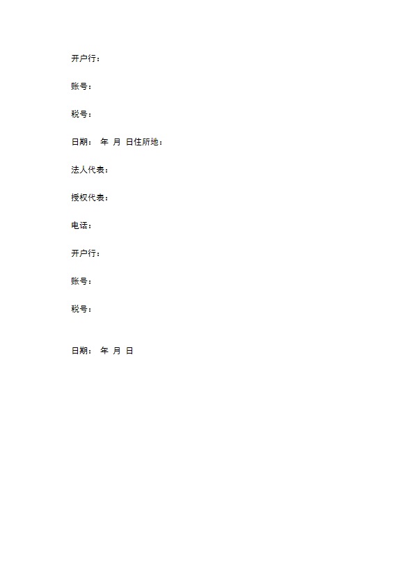 环幕电影院管理合同