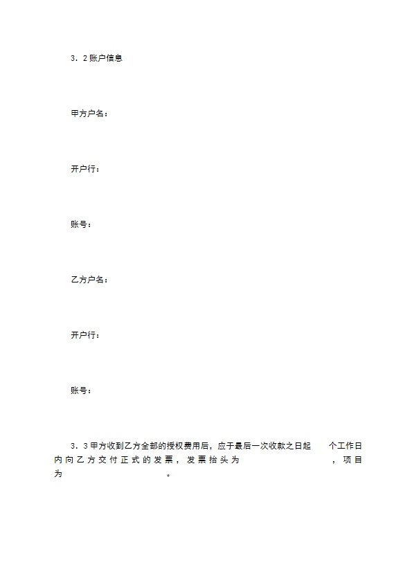 电影片买断发行放映合同（二）