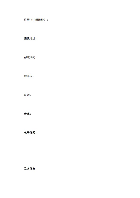电影片买断发行放映合同（二）