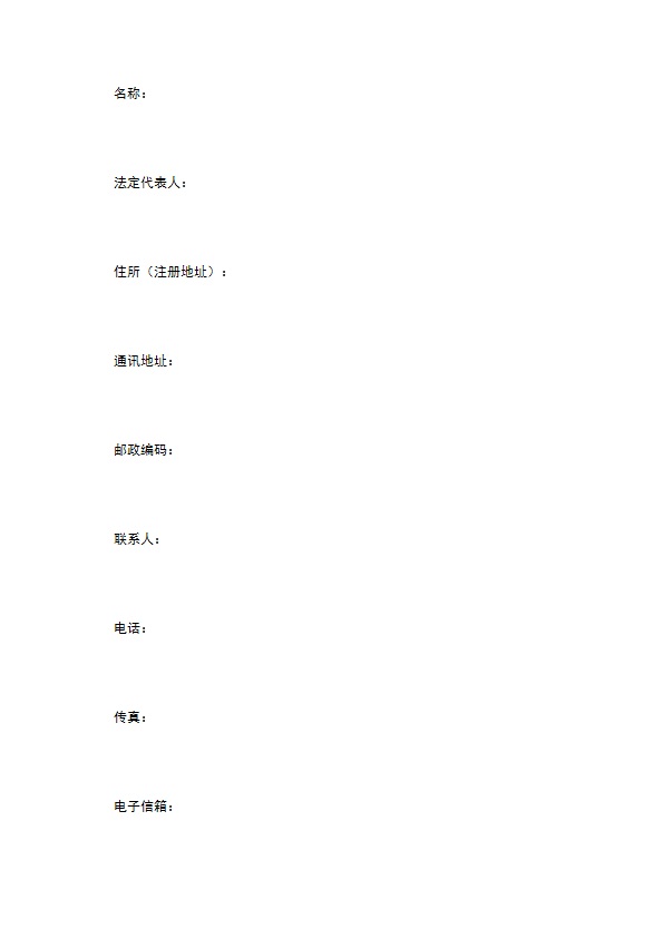 电影片买断发行放映合同（二）