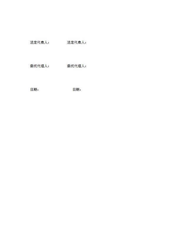 电影片买断发行放映合同（二）