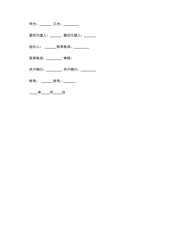 电视台发布广告协议书