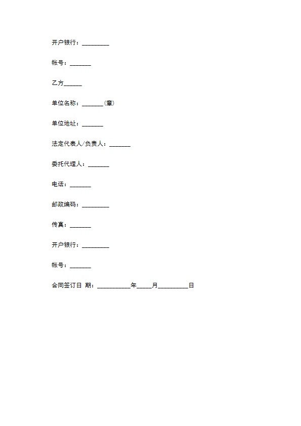 电视广告播放协议