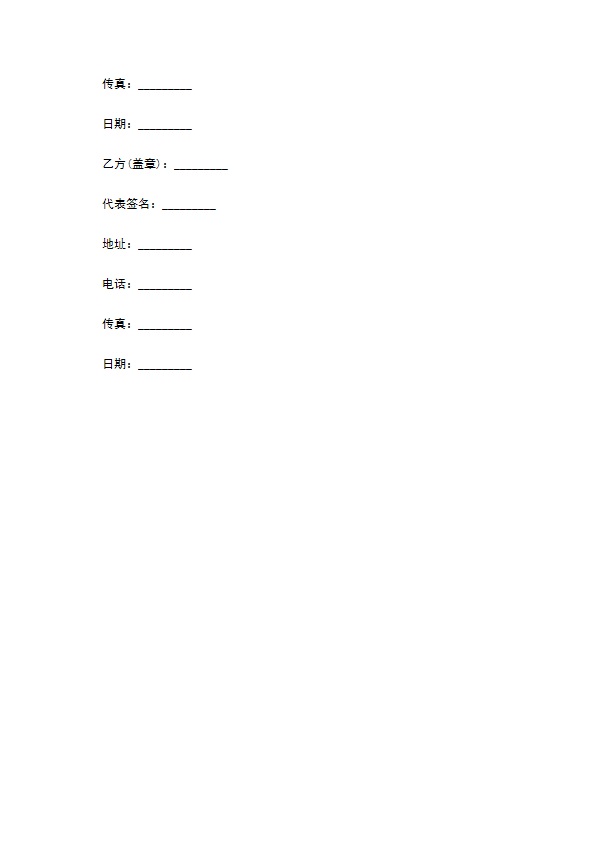 电视广告设计制作合同书