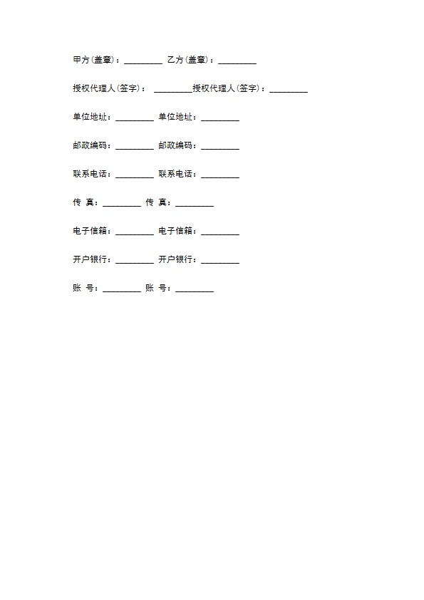 纯牛奶广告合同