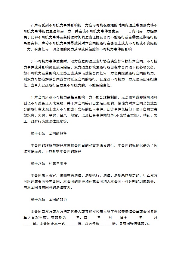 经纪公司演员经纪合同