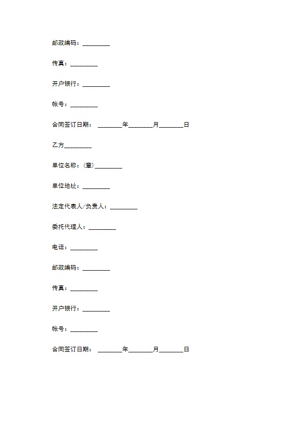 装饰公司发布广告合同