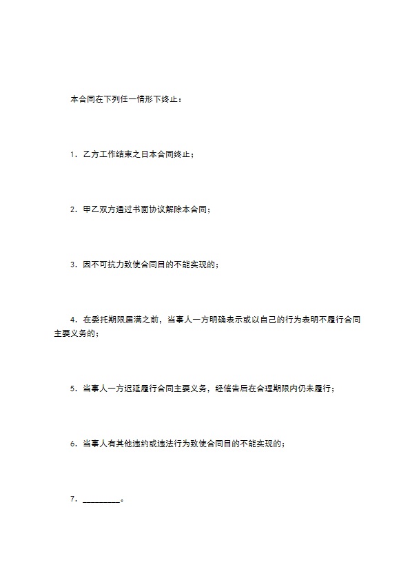 音乐录制合同 音乐录制合同