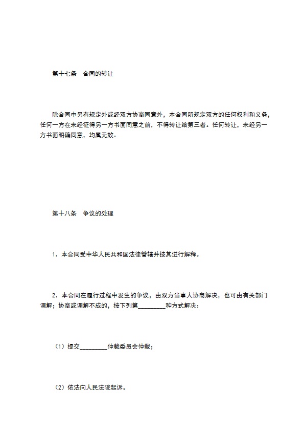 音乐录制合同 音乐录制合同