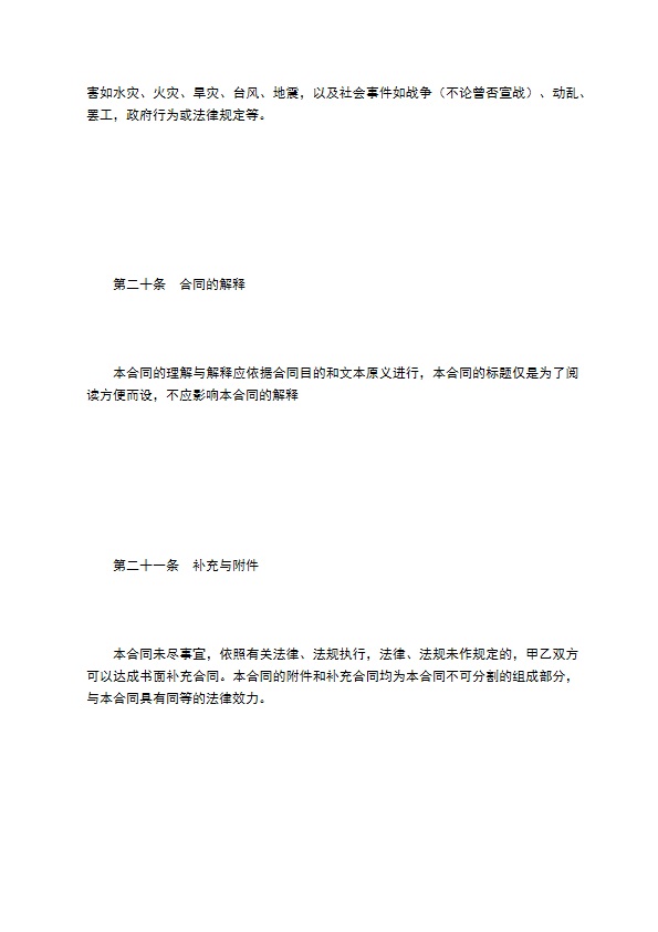 音乐录制合同 音乐录制合同