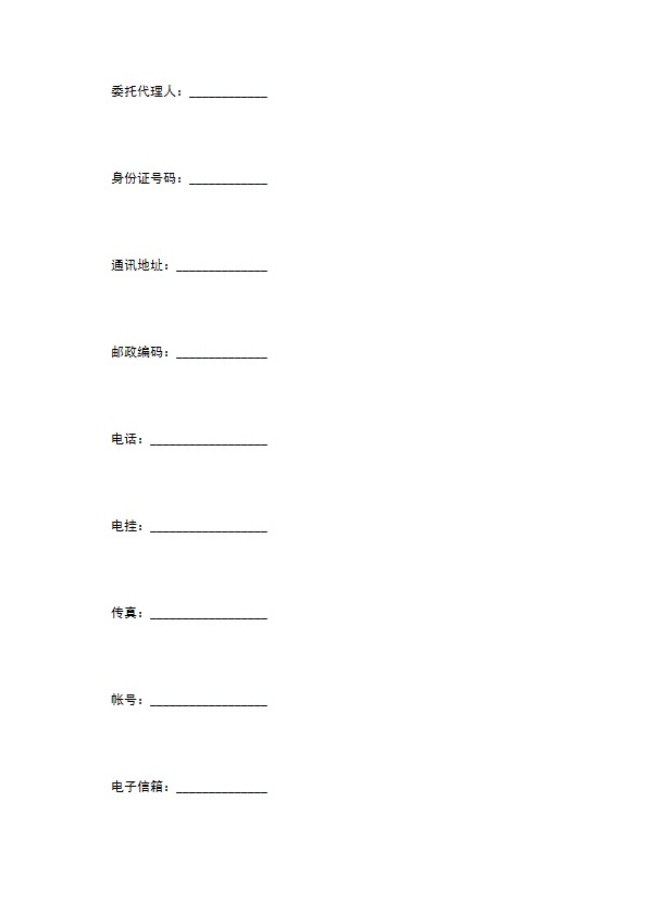 音乐录制合同 音乐录制合同