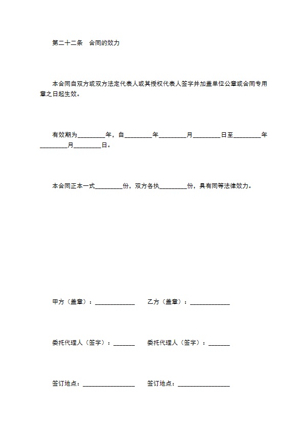 音乐录制合同 音乐录制合同