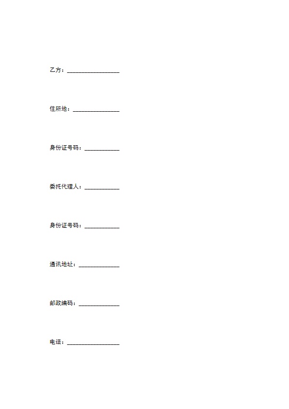 音乐录制合同 音乐录制合同