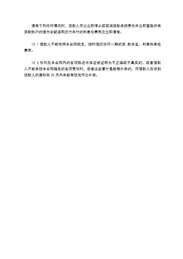 中外买方信贷
