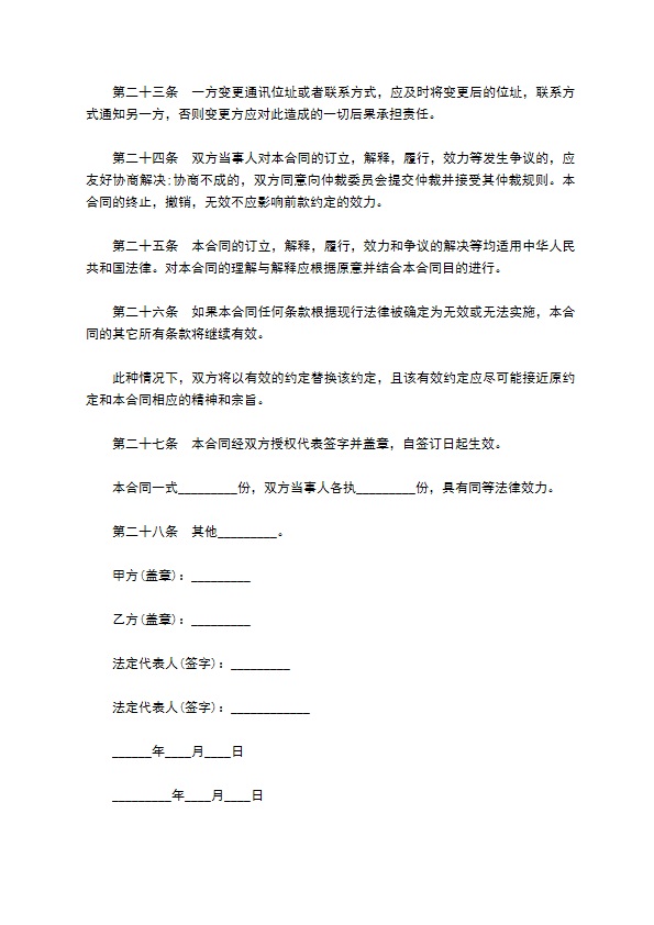 互联网网站建设开发合同书