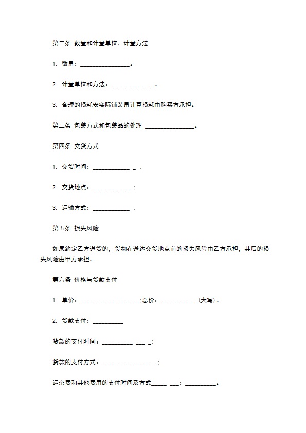 供桌供柜买卖合同