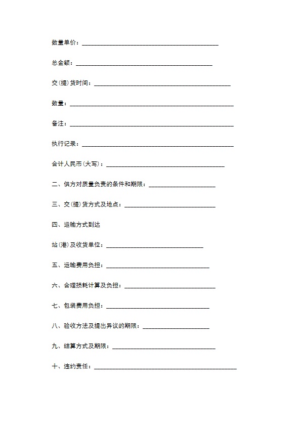 全瓷砖买卖合同 全瓷砖买卖合同