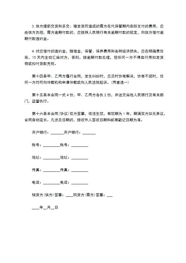 办公班台桌买卖合同