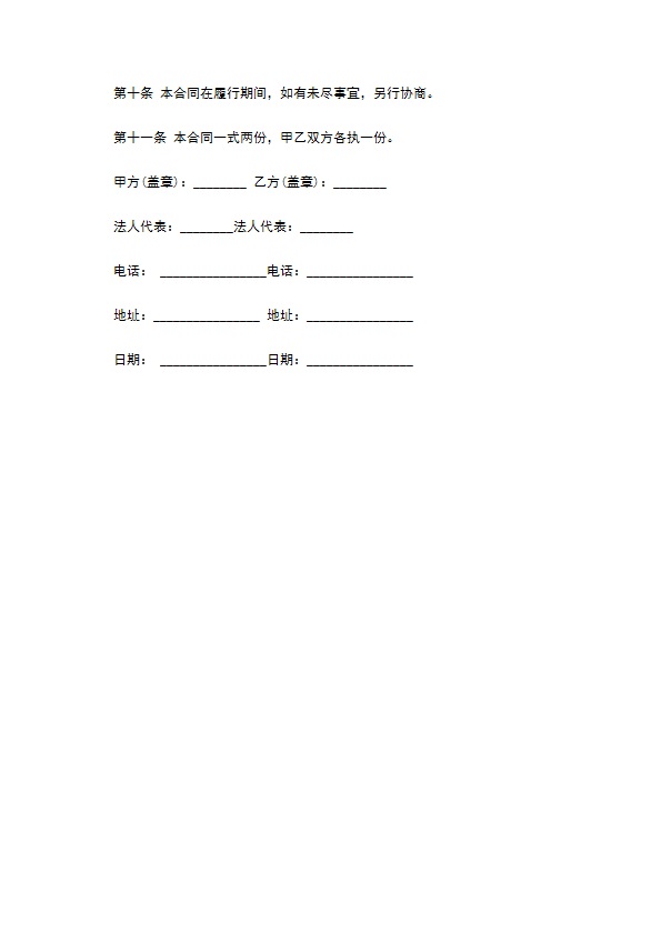 床头组合柜买卖合同