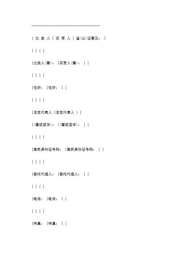 湖北省化肥买卖合同 湖北省化肥买卖合同