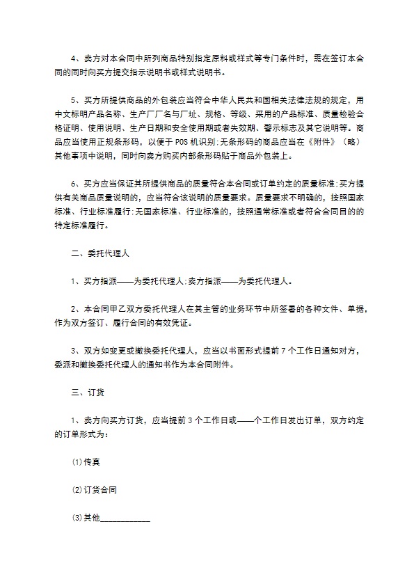 童家居买卖合同