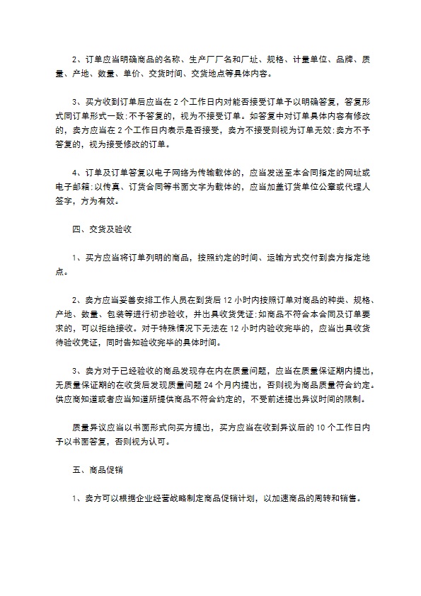 童家居买卖合同