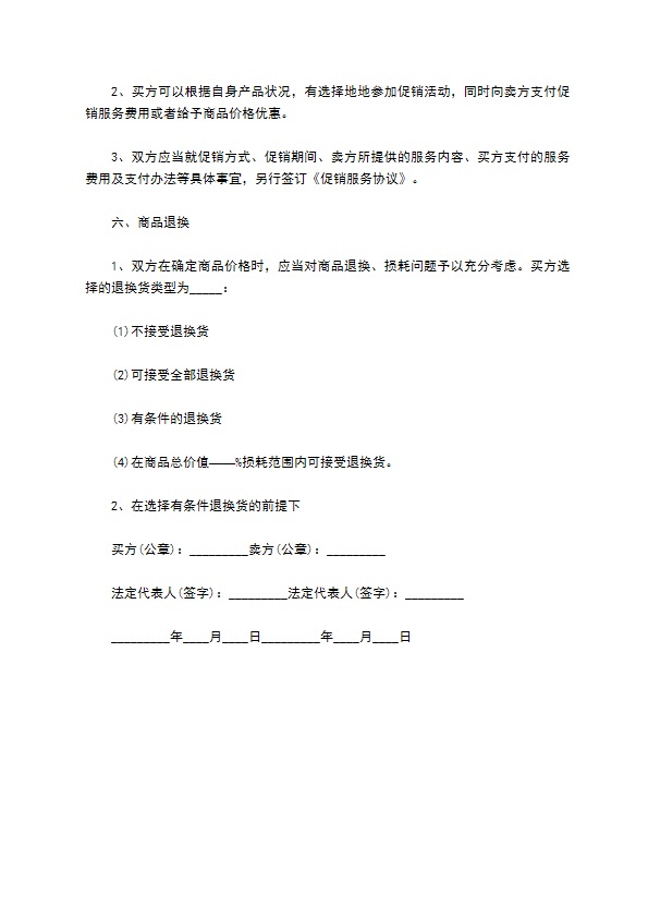 童家居买卖合同