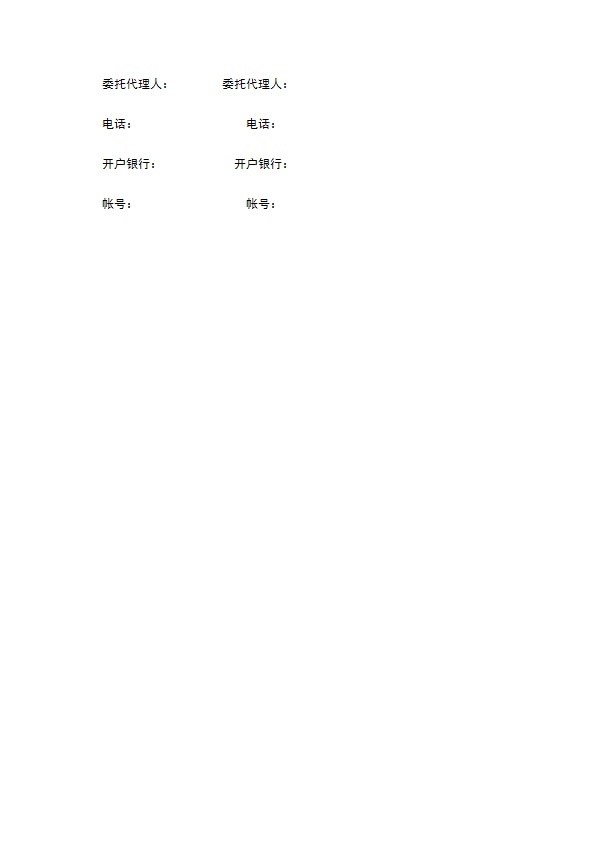 食用菌菌种买卖合同模板 食用菌菌种买卖合同模板