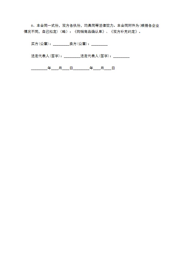 鸭子孵化箱买卖合同
