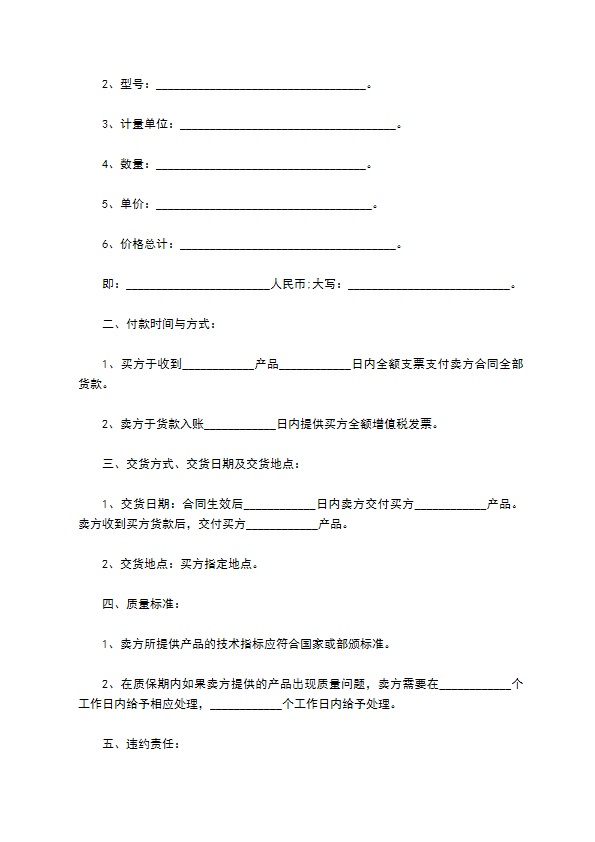 鸳鸯孵化箱买卖合同 鸳鸯孵化箱买卖合同