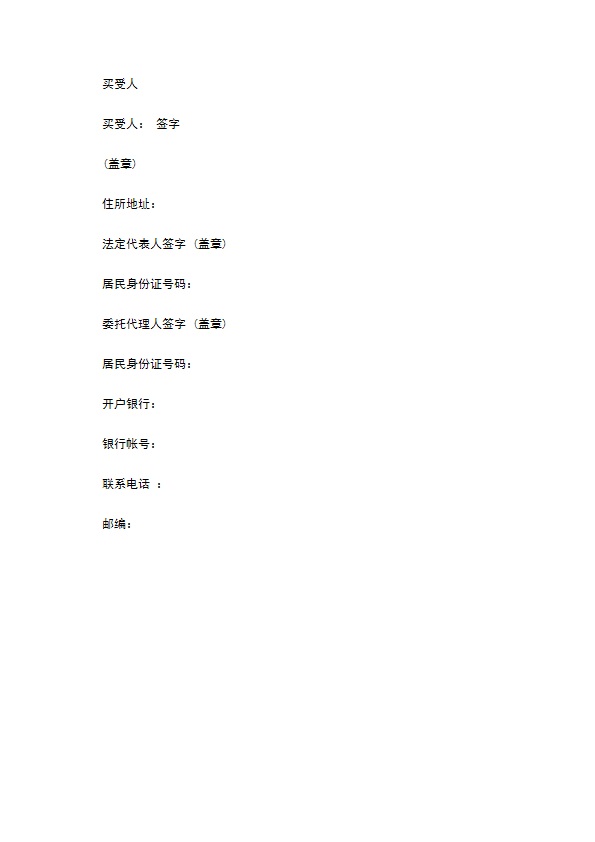 黑龙江省农业种植（大豆）买卖合同