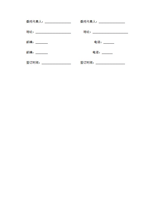 黑龙江省农药买卖合同书