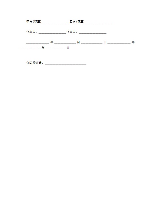 公司向个人借款协议范例