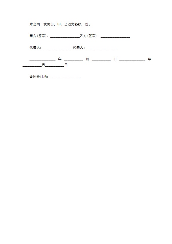 公司向股东借钱的合同