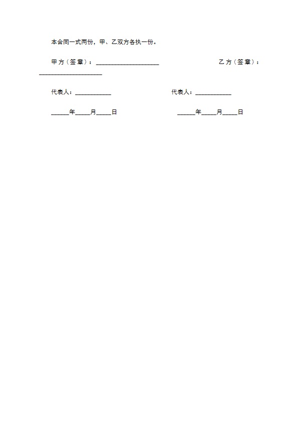 公司房产抵押借款协议