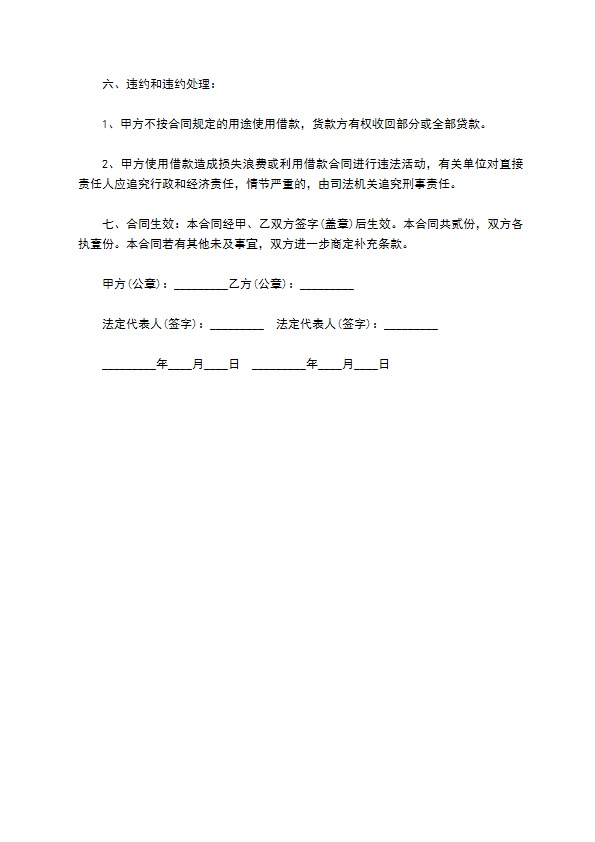 公司无息借款合同书