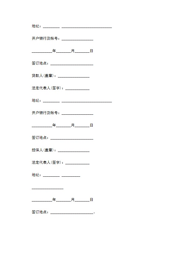 工程资金周转申请外汇贷款合同