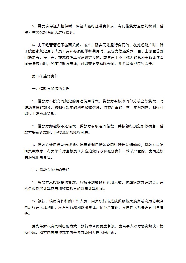 职工向公司借款合同范本