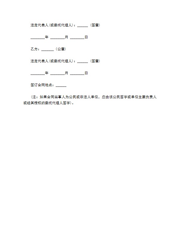 企业动产质押借款合同书