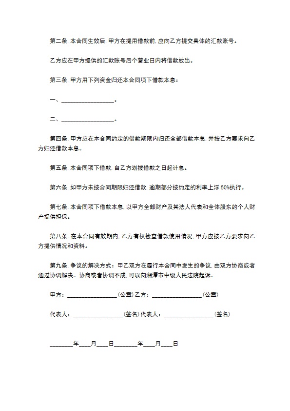 公司出纳担保合同范本 公司出纳担保合同范本