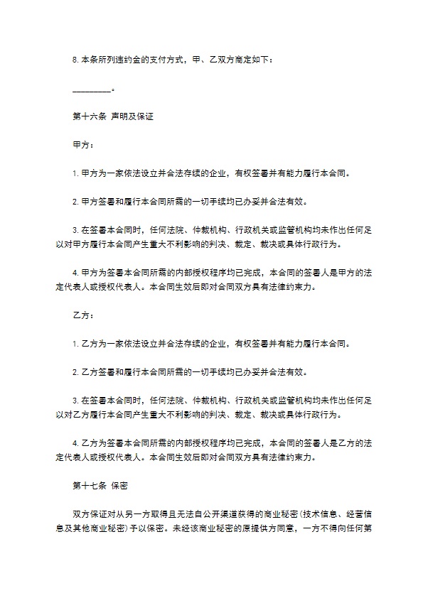 公司财务抵押合同