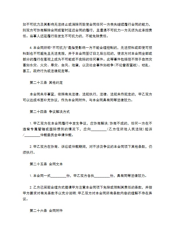 公司质押担保合同书