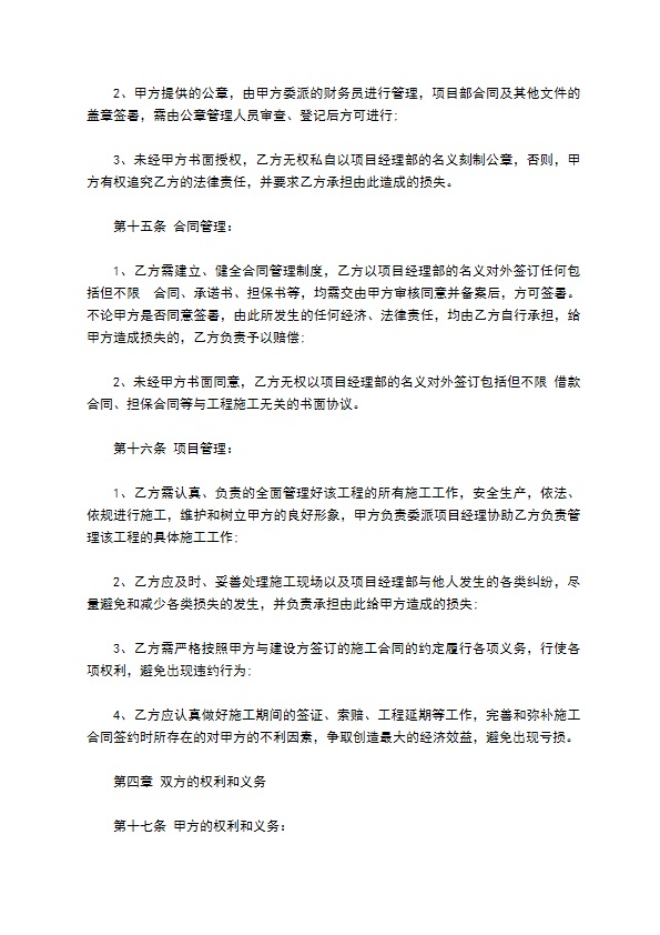 工程不可撤销连带责任保证合同