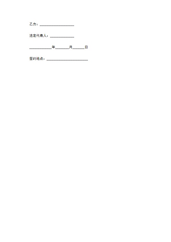 科技公司股票质押合同书