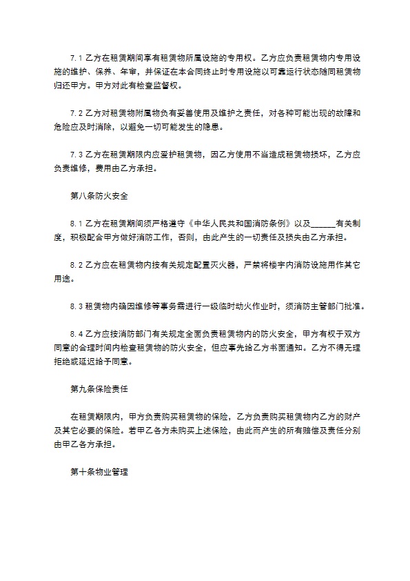 公司厂房场地租赁合同