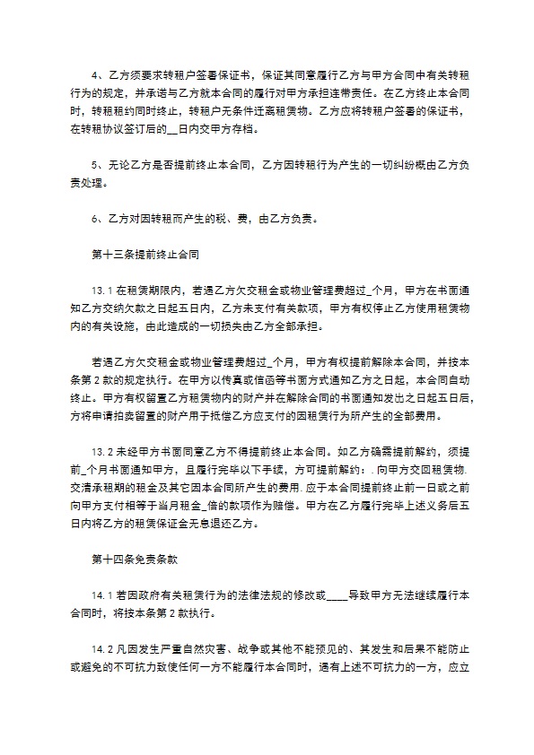 公司厂房场地租赁合同