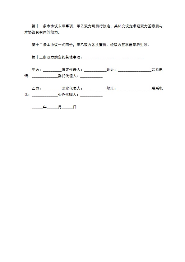 园区禽蛋孵化场地出租协议书