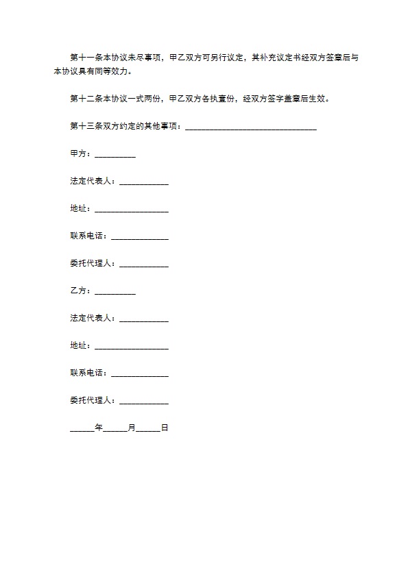园区禽蛋孵化基地长期租赁合同书