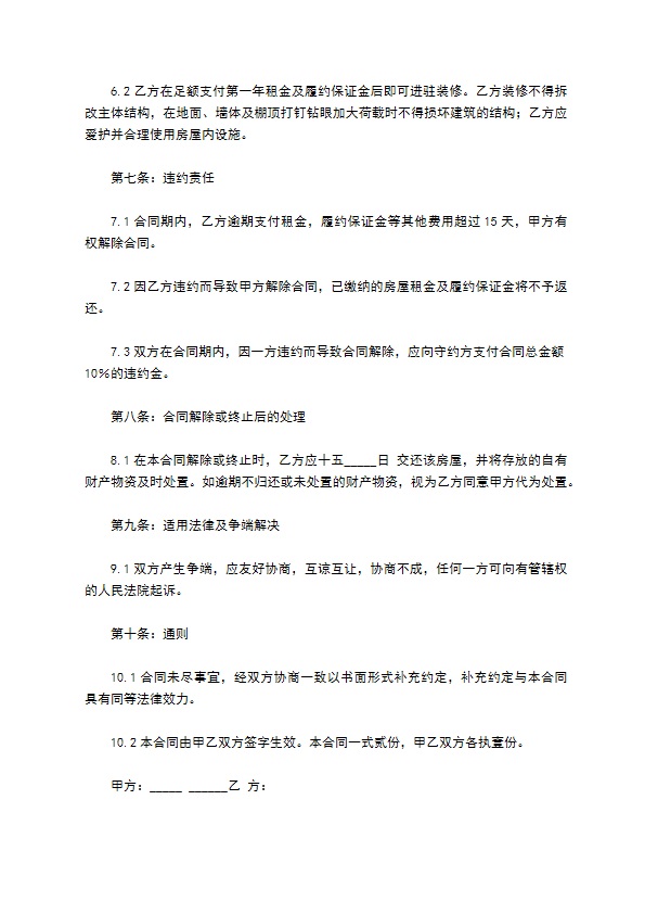 场地出租合同书通用样本2022新版 场地出租合同书通用样本2022新版